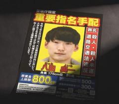 八田與一容疑者ひき逃げ事件から4年 県警「ためらわずに情報提供を」最新の情報提供数発表 大分のイメージ画像