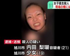 「女子高校生を橋に置いてきた」内田梨瑚容疑者が殺害関与を否定する供述 旭川殺人事件のイメージ画像