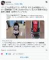 【「どうせ中国人だろ」の声も】おた..