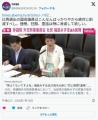 【社民】福島みずほ氏が茂木大臣に“同じ質問7連発”…非核三原則めぐり⋯