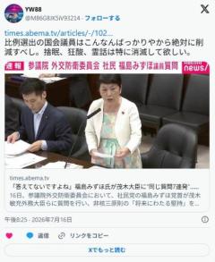 【社民】福島みずほ氏が茂木大臣に“同じ質問7連発”…非核三原則めぐり⋯