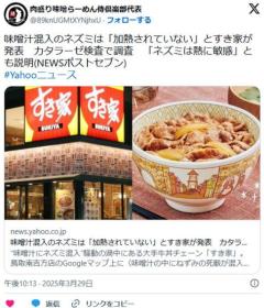 【すき家】「ネズミが鍋に飛び込む可能性は非常に低い」「ネズミは熱に敏感で、本能的に高温の物体を避ける傾向がある」