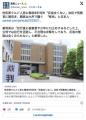 性犯罪クルド人男に懲役8年判決「反省全くない」法廷で刑務官に頭突き、親族は大声で騒ぐさいたま地裁