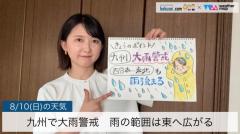 九州で大雨警戒雨の範囲は東へ広がる