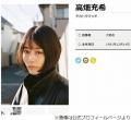 ヒコロヒー、VTR出演した高畑充希に感..