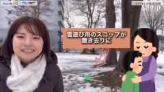 季節外れの暖かさ 雪解け進むのイメージ画像