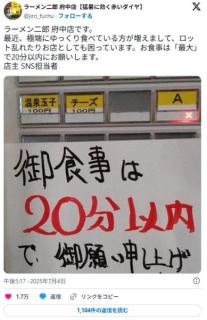 ラーメン二郎「ちんたら食うな！食ったらすぐ帰れ！お前らのせいで売り上げ下がるんだよ！」のイメージ画像