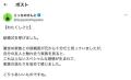 こっちのけんと、自身の結婚式を報告「家族の温もりを改めて感じました。」
