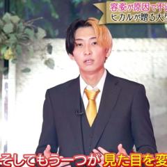 YouTuberヒカル、4000万円の整形企画にネット騒然「メンテにも責任を持つのか」