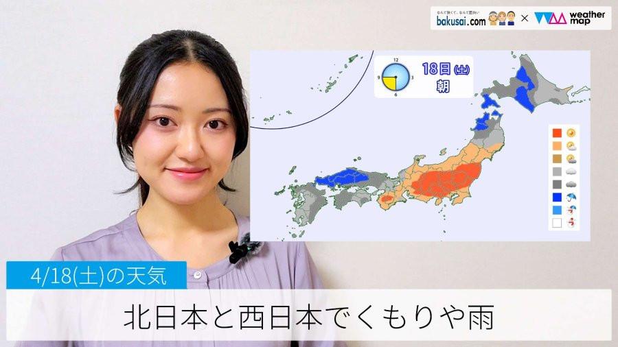 北日本と西日本でくもりや雨のイメージ画像