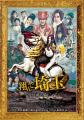 GACKT＆二階堂ふみ「翔んで埼玉」続編..