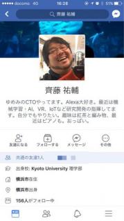 ゆめみCTO痴漢掲示板を利用した集団痴漢で逮捕