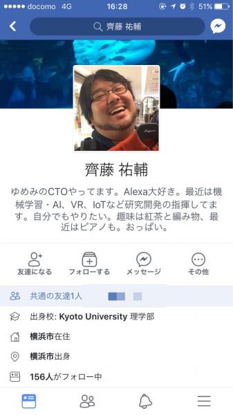 ゆめみCTO痴漢掲示板を利用した集団痴漢で逮捕