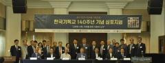 140周年の韓国教会…「社会的信頼が低下」「本質を回復しなければ」のイメージ画像