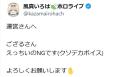 風真いろは「えっちいのNGです」ホロぐら告知サムネに待った！公式が謝罪