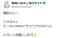 風真いろは「えっちいのNGです」ホロぐら告知サムネに待った！公式が謝罪