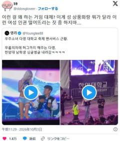 韓国女性アイドルさん、男性ファンに過激セクシーサービスをして大炎上「性の商品化！💢」のイメージ画像