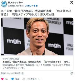 【サッカー】本田圭佑〝韓国代表監督〟待望論が沸騰 「色々革命起きる」「ヒリヒリする日韓戦を」 現地メディアも反応のイメージ画像