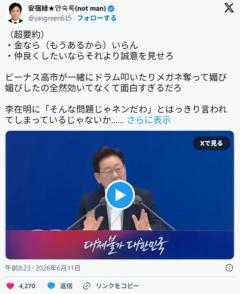 韓国大統領、高市早苗にブチギレ「金はいらないからもう二度と侵略しないと誓い、心からの謝罪をしろ」のイメージ画像