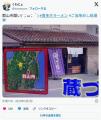 【悲報】テレビ朝日…郡山が読めない..