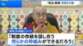 ダライ・ラマ14世 “転生”制度の存続示唆「何らかの枠組みできる」 今月6日に90歳の誕生日控え、後継問題の声明発表へ