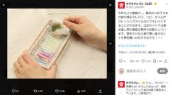 汚れたサクラクレパスのお手入れ方法を公式が指南巻紙は無料印刷も可能