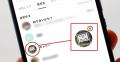 LINEのプロフィール画像に表示される“..