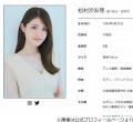 松村沙友理、乃木坂46加入のきっかけ..