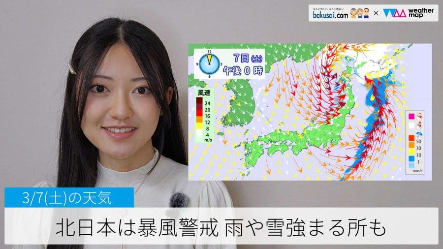 北日本は暴風警戒・雨や雪強まる所ものイメージ画像