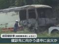 病院の健診車から火柱上がる 北九州都..