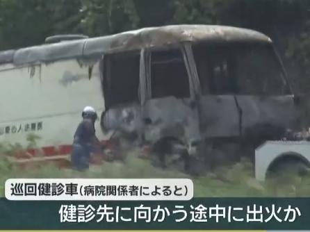 病院の健診車から火柱上がる 北九州都市高速で車両火災