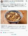 吉野家に行ったら「牛丼並500円」ほどでビックリ！ 昔は「280円」ほどだったけど…