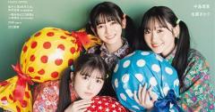 乃木坂46池田瑛紗・一ノ瀬美空・小川彩によるコミカルな表紙カット解禁