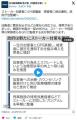 高市政権、ストーカーにGPS装着へ