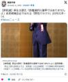 自民・麻生太郎氏「自民党政権を倒すのはいいよ。倒した後、どうするの？」