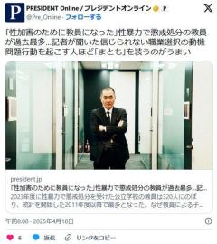 「性加害のために教員になった」性暴力で懲戒処分の教員が過去最多…記者が聞いた信じられない職業選択の動機のイメージ画像
