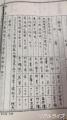 沖縄から400キロ離れた孤島にまで韓国..