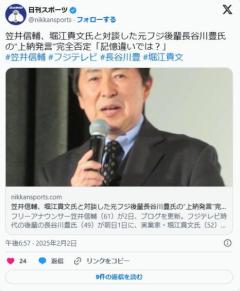 笠井信輔、堀江貴文氏と対談した元フジ後輩長谷川豊氏の“上納発言”完全否定「記憶違いでは？」