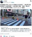 センター試験へ向かう19歳女性、意識..