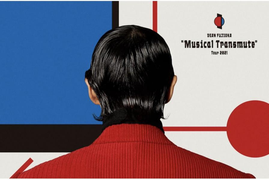 DEAN FUJIOKA、待望の全国ツアー「DEAN FUJIOKA &quot;Musical Transmute&quot; Tour 2021」開催決定！!