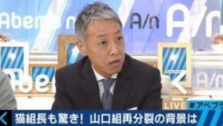 元山口組「猫組長」華麗なる過去が話題