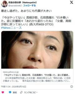 「今はやってない」「大麻のことをやめようと思ったんですね、言うのを」高樹沙耶、石垣島離れ〝行き着いた〟姿に反響続々のイメージ画像
