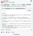 絵師「AI絵師は権利侵害！規制しろ！..