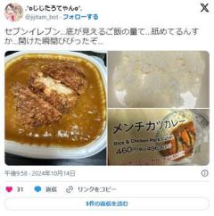 セブンイレブン 「底上げ」の逆側からも攻めて天井側からも底側が見え始めるようになる