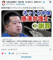 鍵穴に接着剤を注入…中学生が唐澤貴洋弁護士に嫌がらせか頭を下げた両親が事件までの変調を語った