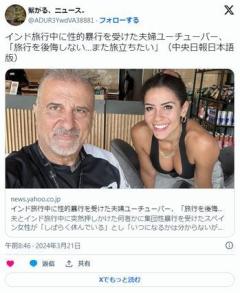 インド旅行中に集団レイプされた女性「インドに行ったことを後悔しない」