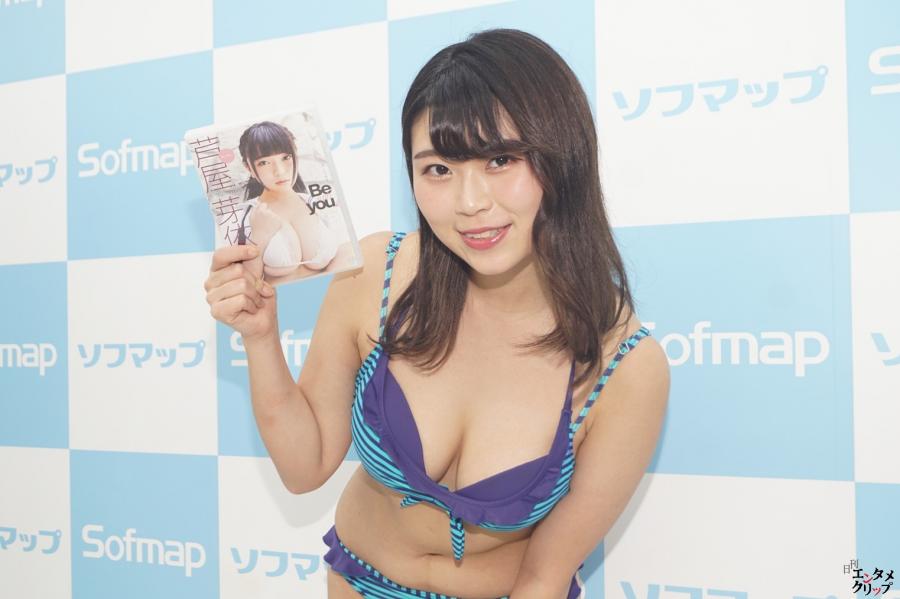 🎤gカップグラドル 芦屋芽依 恥ずかしかったのはマッサージのシーン！ スレッド閲覧｜爆サイ Com南関東版