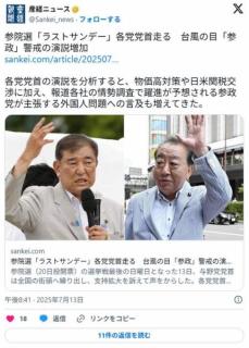 立憲・野田、演説の20%を参政党批判に「差別主義、排他主義だ。わが国はもっとおおらかであるべきだ」のイメージ画像