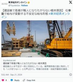 建設業で若者が職人になりたがらない根本原因仕事量で給与が変動する不安定な給与形態のイメージ画像