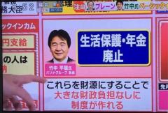 竹中平蔵氏「経済界から構造改革後押し」のイメージ画像
